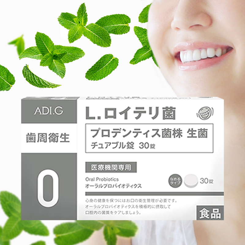 ADI.G 医療機関専用ロイテリ菌「No.0 歯周衛生」ミント味 | ADI.G